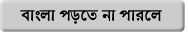 Bijoy Ekushe