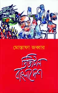digitalbd
