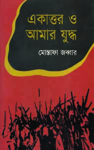 ekattor
