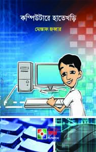 ekattor